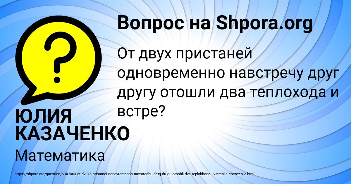 Картинка с текстом вопроса от пользователя ЮЛИЯ КАЗАЧЕНКО