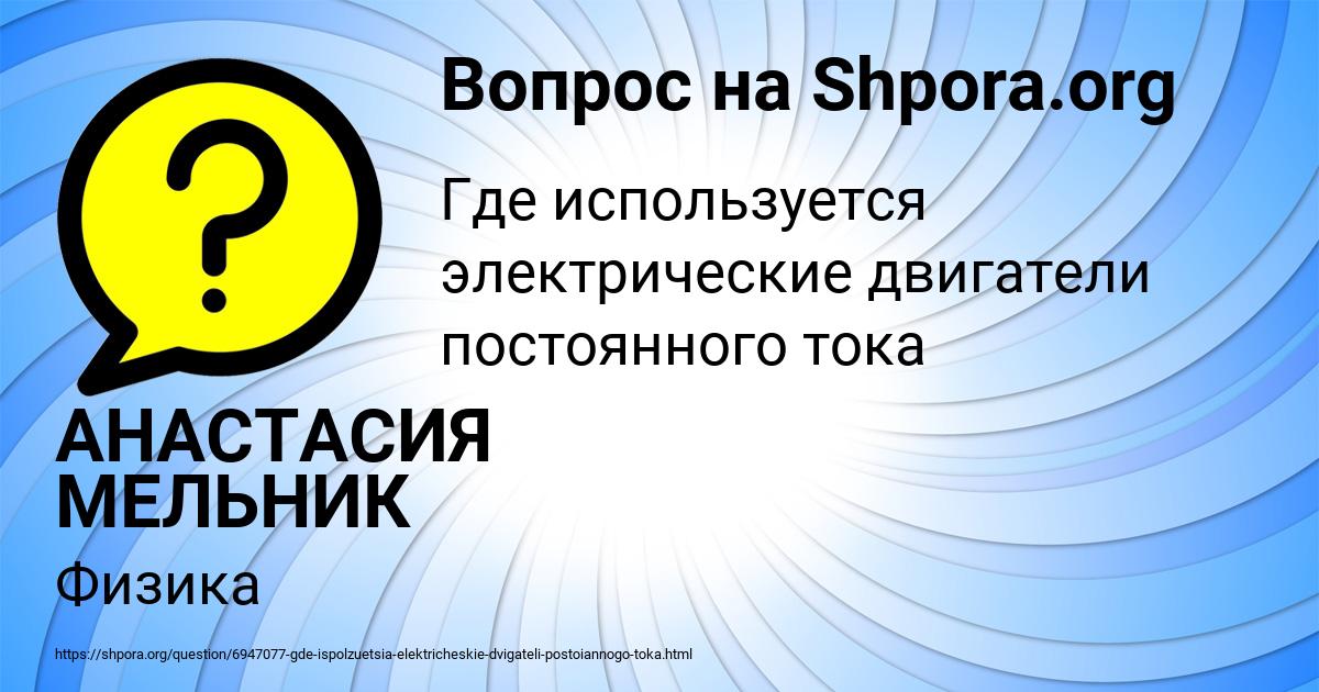 Картинка с текстом вопроса от пользователя АНАСТАСИЯ МЕЛЬНИК
