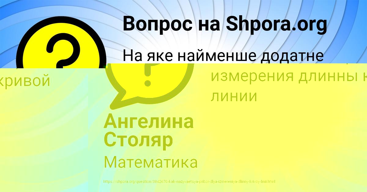 Картинка с текстом вопроса от пользователя STEPAN SOTNIKOV