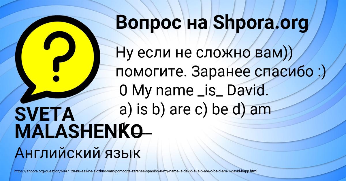 Картинка с текстом вопроса от пользователя SVETA MALASHENKO