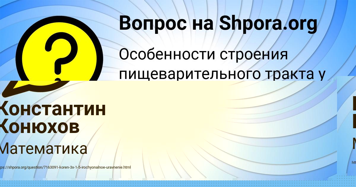 Картинка с текстом вопроса от пользователя ВЛАД МАКАРЕНКО