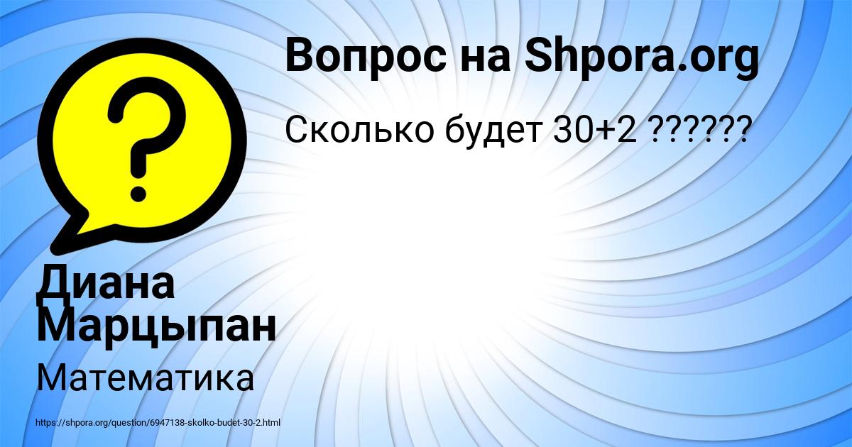 Картинка с текстом вопроса от пользователя Диана Марцыпан