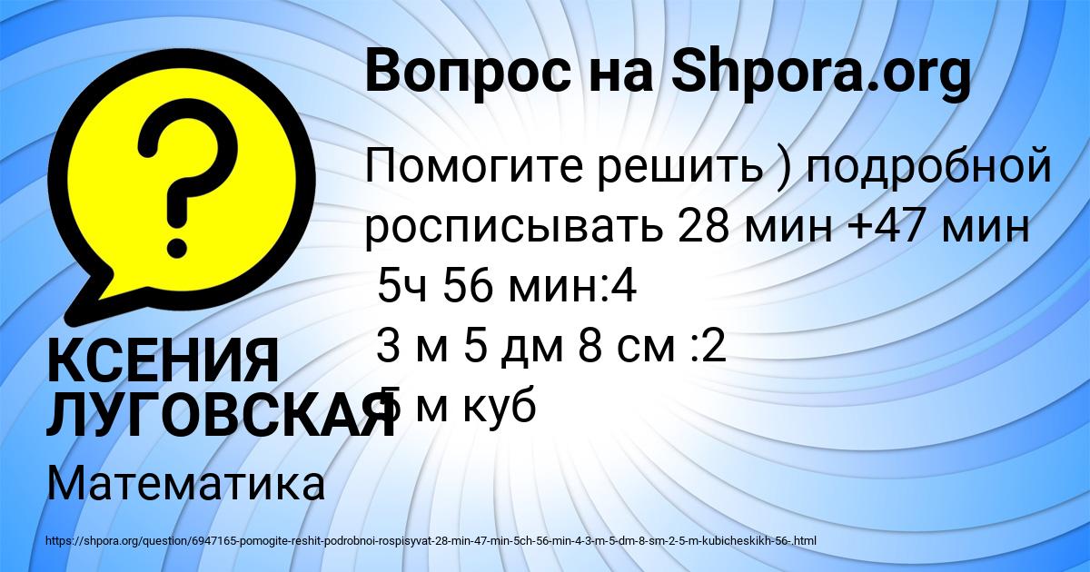 Картинка с текстом вопроса от пользователя КСЕНИЯ ЛУГОВСКАЯ