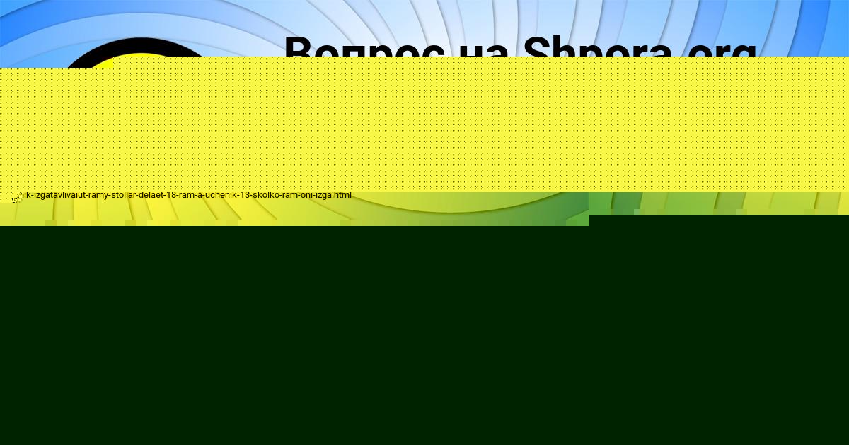 Картинка с текстом вопроса от пользователя Лариса Азаренко