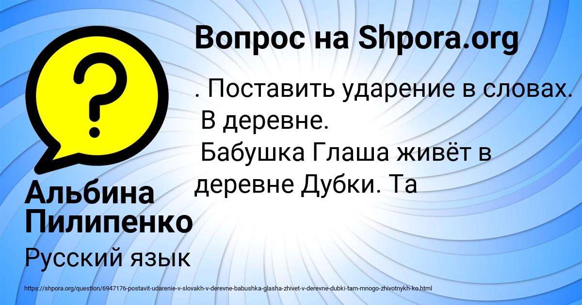 Картинка с текстом вопроса от пользователя Альбина Пилипенко