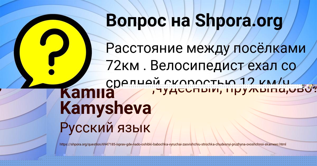Картинка с текстом вопроса от пользователя Kamila Kamysheva