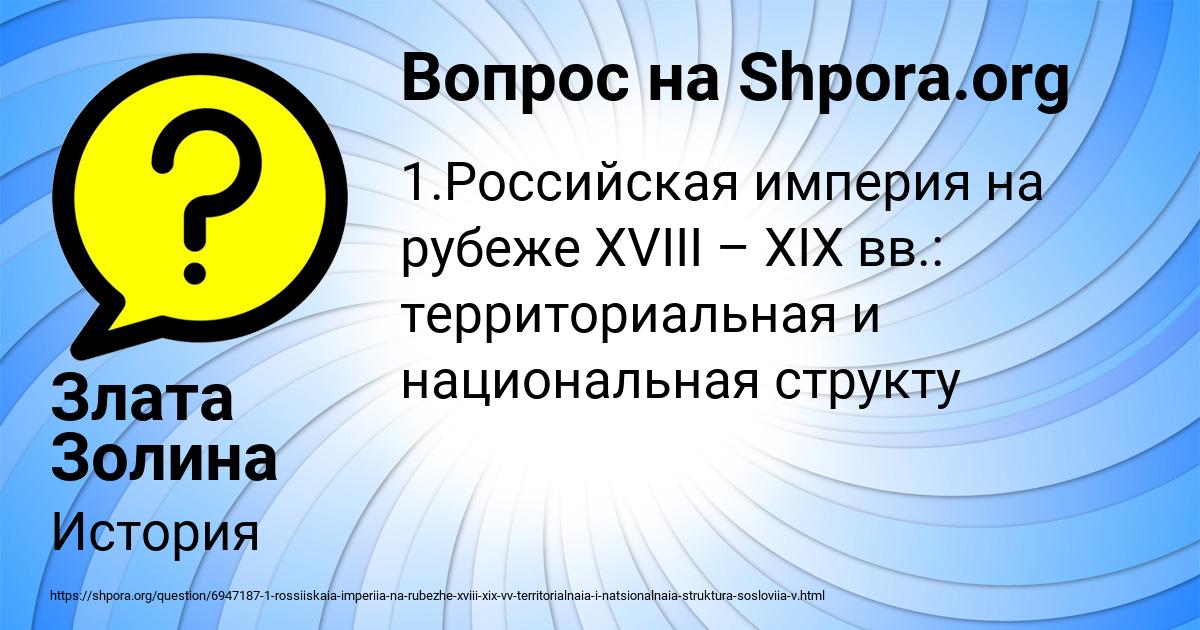 Картинка с текстом вопроса от пользователя Злата Золина
