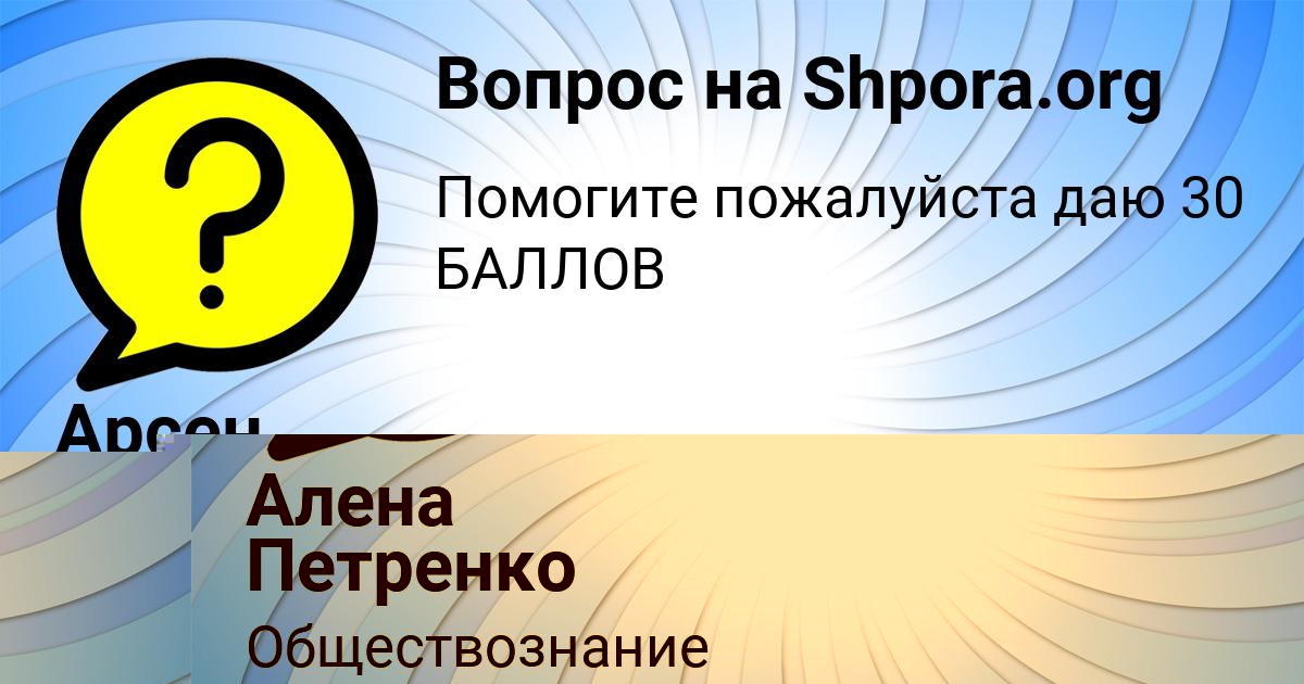 Картинка с текстом вопроса от пользователя Алена Петренко