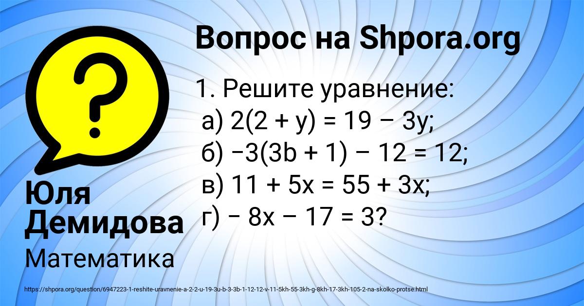 Картинка с текстом вопроса от пользователя Юля Демидова