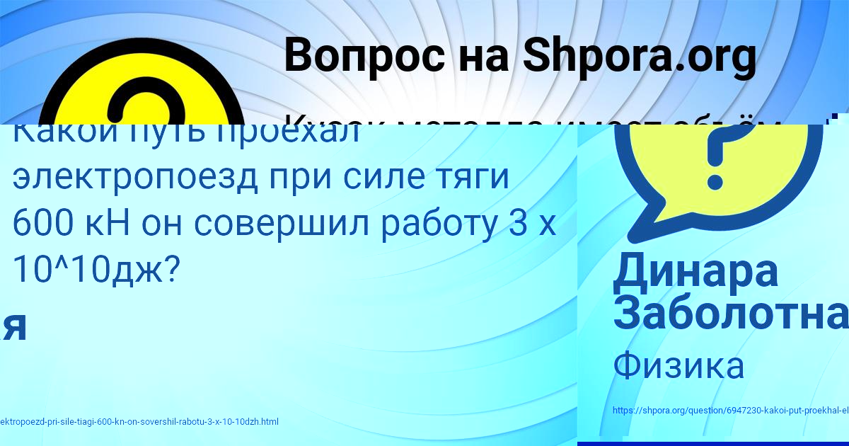 Картинка с текстом вопроса от пользователя Динара Заболотная