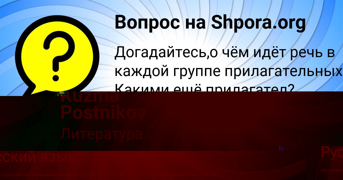 Картинка с текстом вопроса от пользователя АНЖЕЛА МАСЛОВА