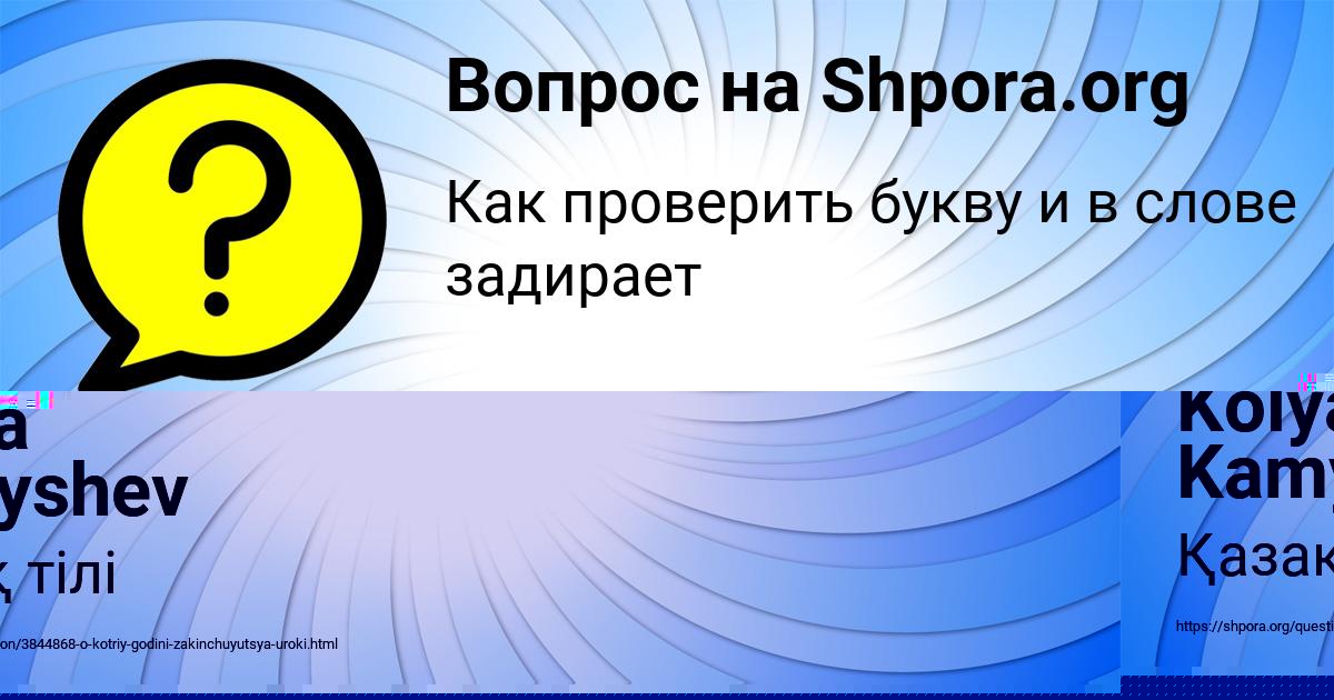 Картинка с текстом вопроса от пользователя АРТУР ПИЛИПЕНКО