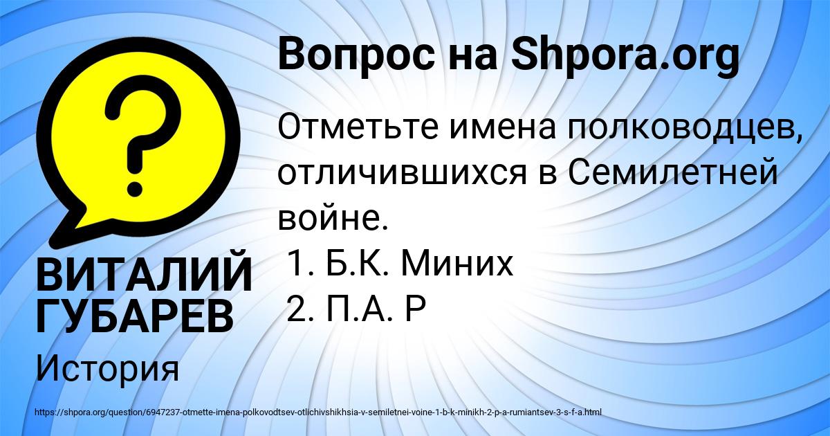 Картинка с текстом вопроса от пользователя ВИТАЛИЙ ГУБАРЕВ