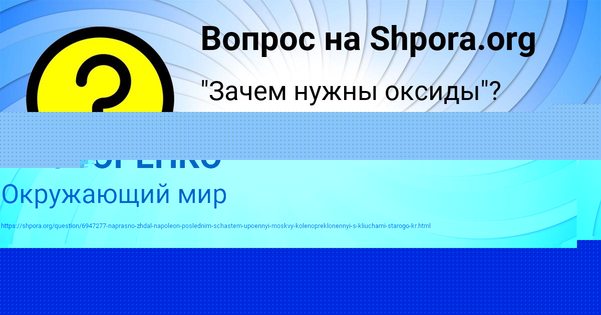 Картинка с текстом вопроса от пользователя АРСЕН ПРОХОРЕНКО