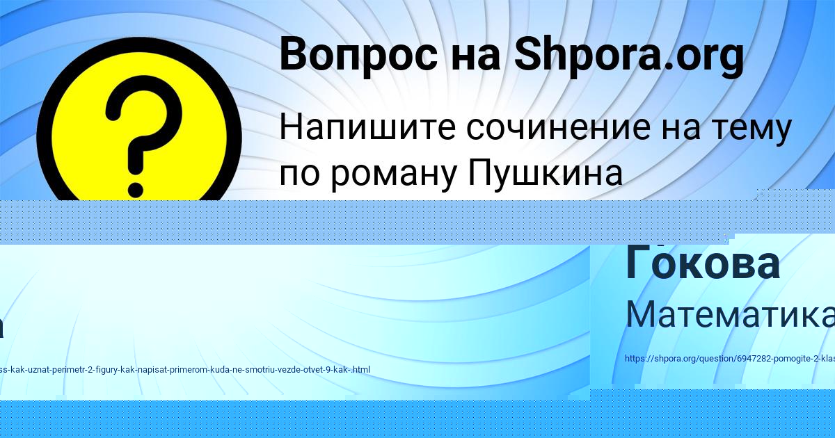 Картинка с текстом вопроса от пользователя Крис Гокова