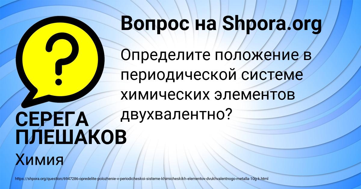 Картинка с текстом вопроса от пользователя СЕРЕГА ПЛЕШАКОВ