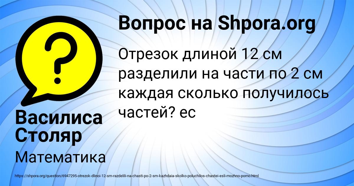 Картинка с текстом вопроса от пользователя Василиса Столяр