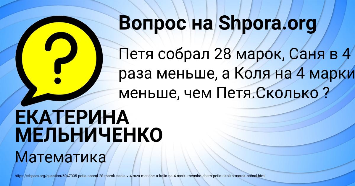 Картинка с текстом вопроса от пользователя ЕКАТЕРИНА МЕЛЬНИЧЕНКО