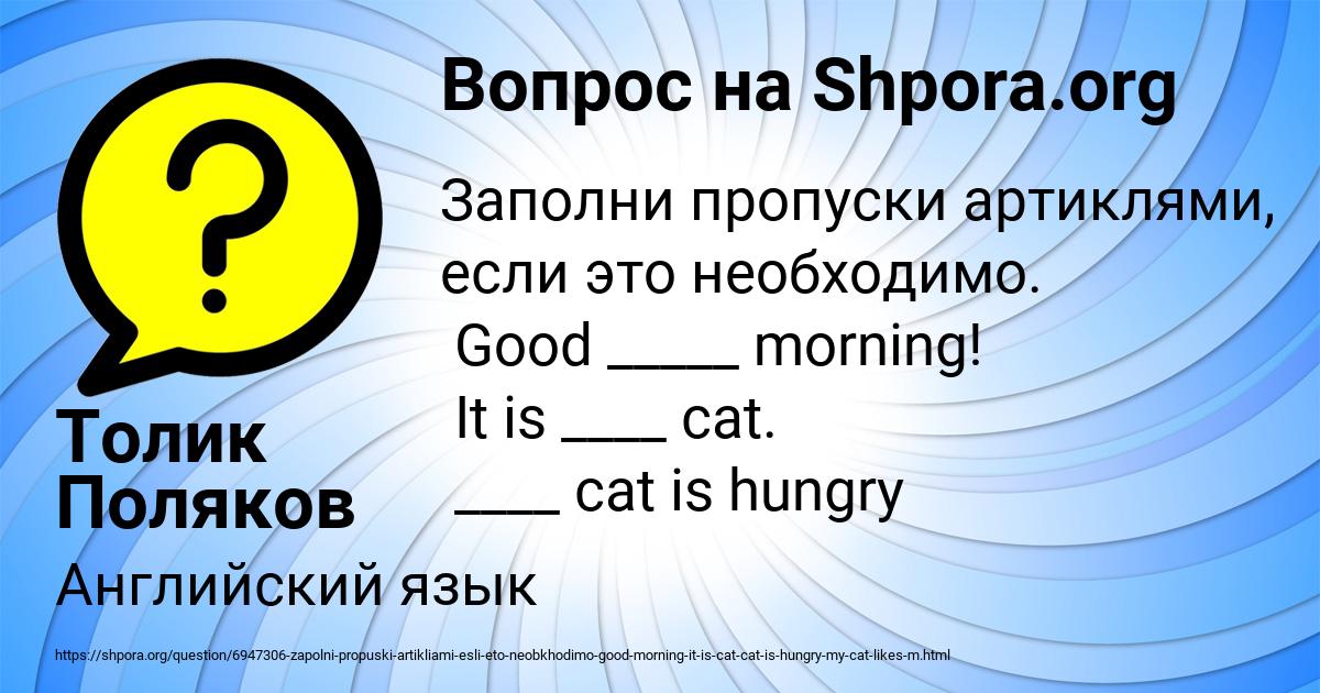 Картинка с текстом вопроса от пользователя Толик Поляков