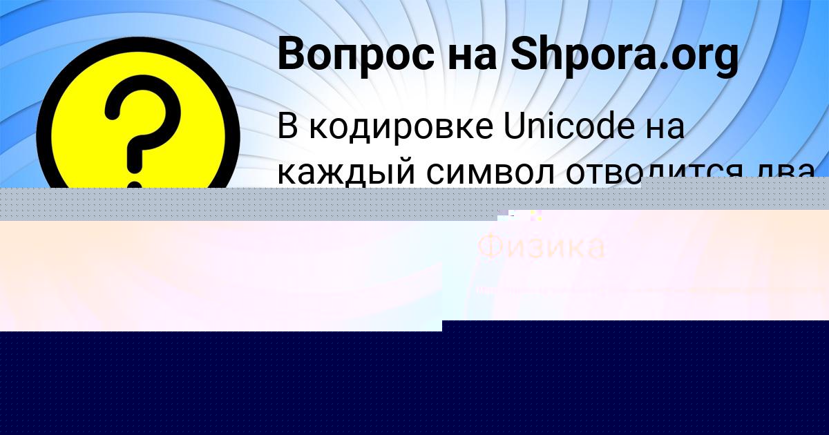 Картинка с текстом вопроса от пользователя Вадик Волошын