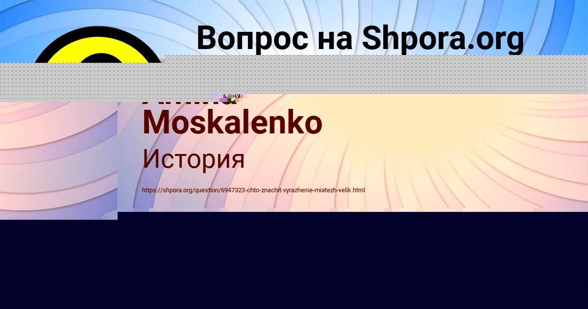 Картинка с текстом вопроса от пользователя Amina Moskalenko