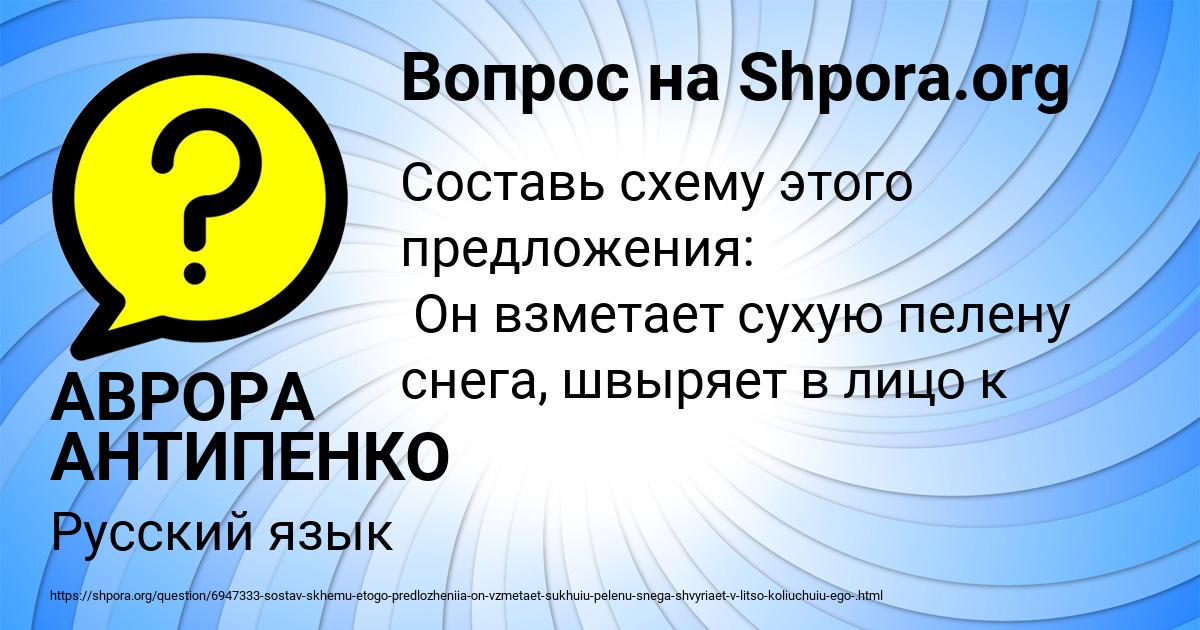 Картинка с текстом вопроса от пользователя АВРОРА АНТИПЕНКО