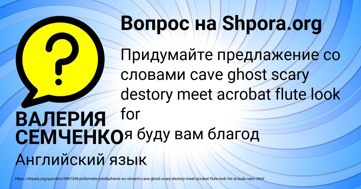 Картинка с текстом вопроса от пользователя ВАЛЕРИЯ СЕМЧЕНКО