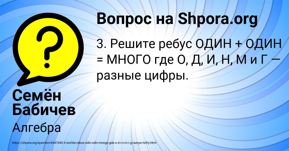 Картинка с текстом вопроса от пользователя Семён Бабичев