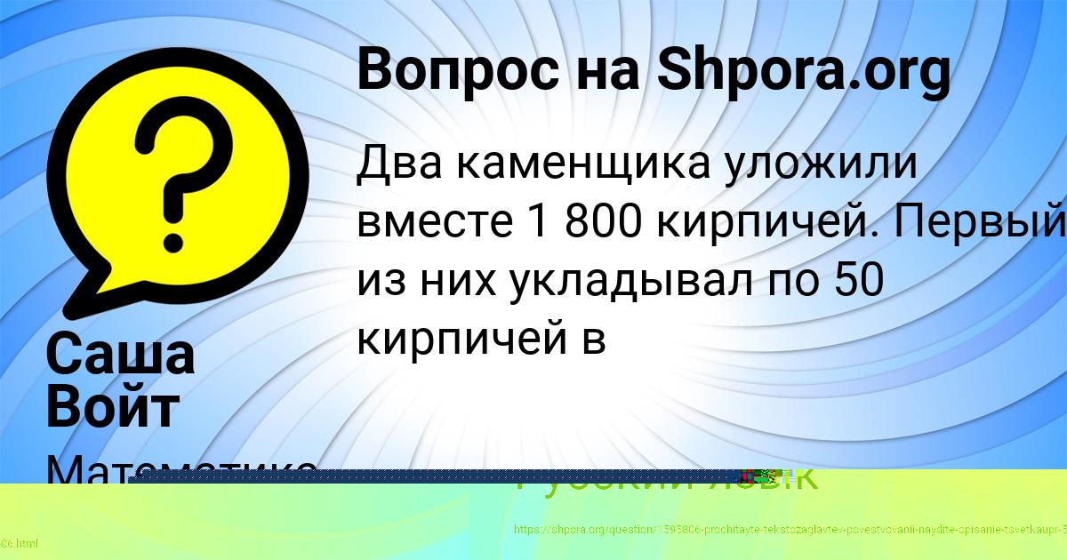 Картинка с текстом вопроса от пользователя Саша Войт