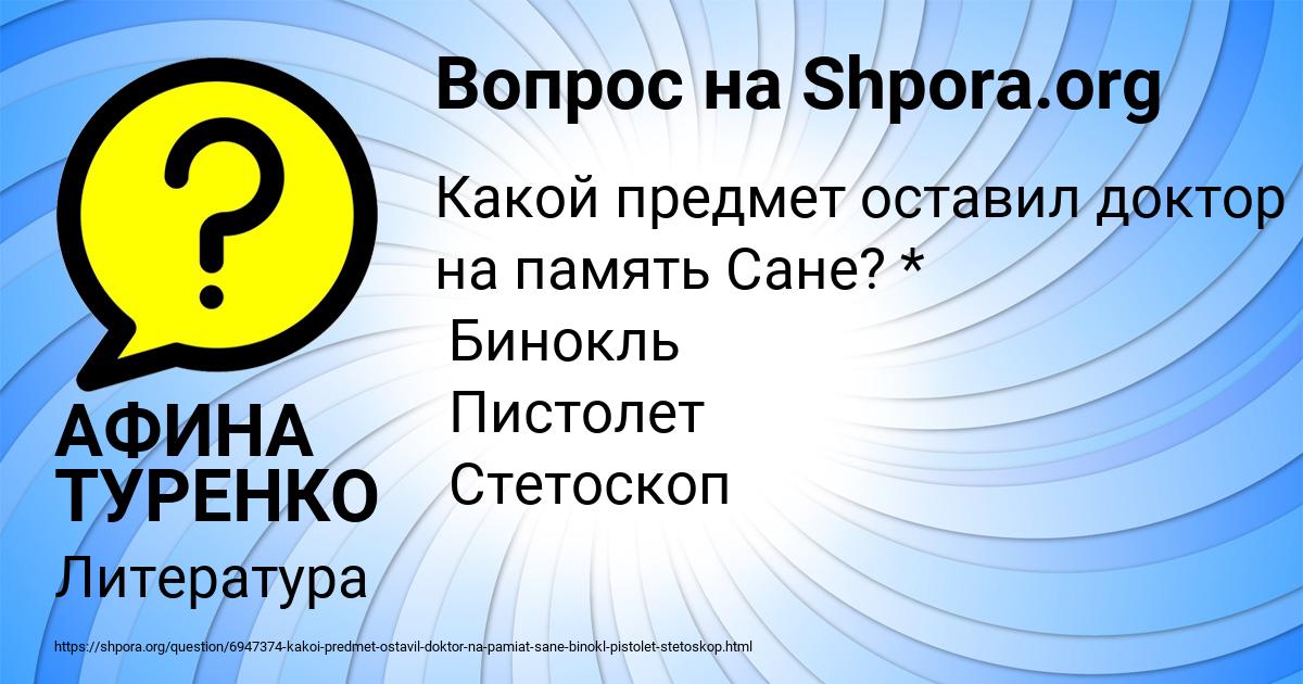 Картинка с текстом вопроса от пользователя АФИНА ТУРЕНКО