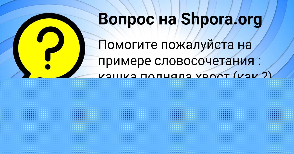 Картинка с текстом вопроса от пользователя ЛЮДА ДМИТРИЕВА