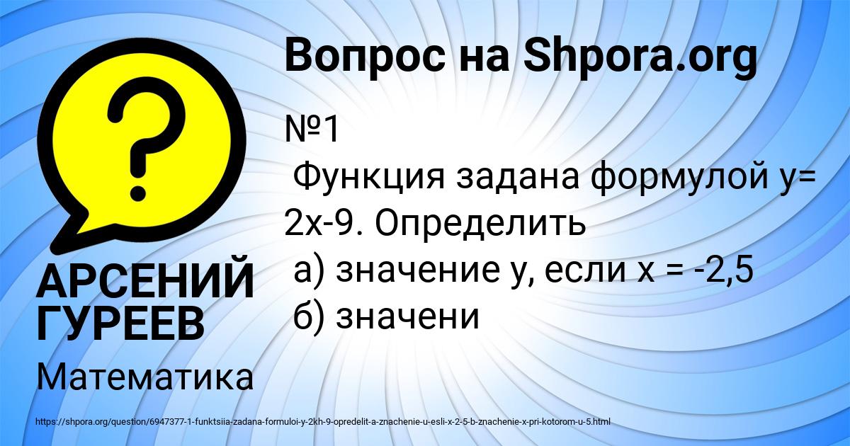 Картинка с текстом вопроса от пользователя АРСЕНИЙ ГУРЕЕВ