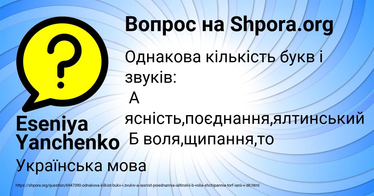 Картинка с текстом вопроса от пользователя Eseniya Yanchenko