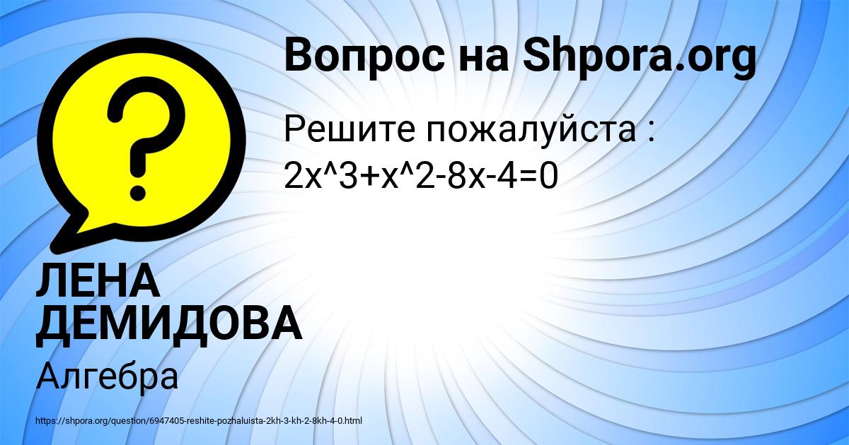 Картинка с текстом вопроса от пользователя ЛЕНА ДЕМИДОВА