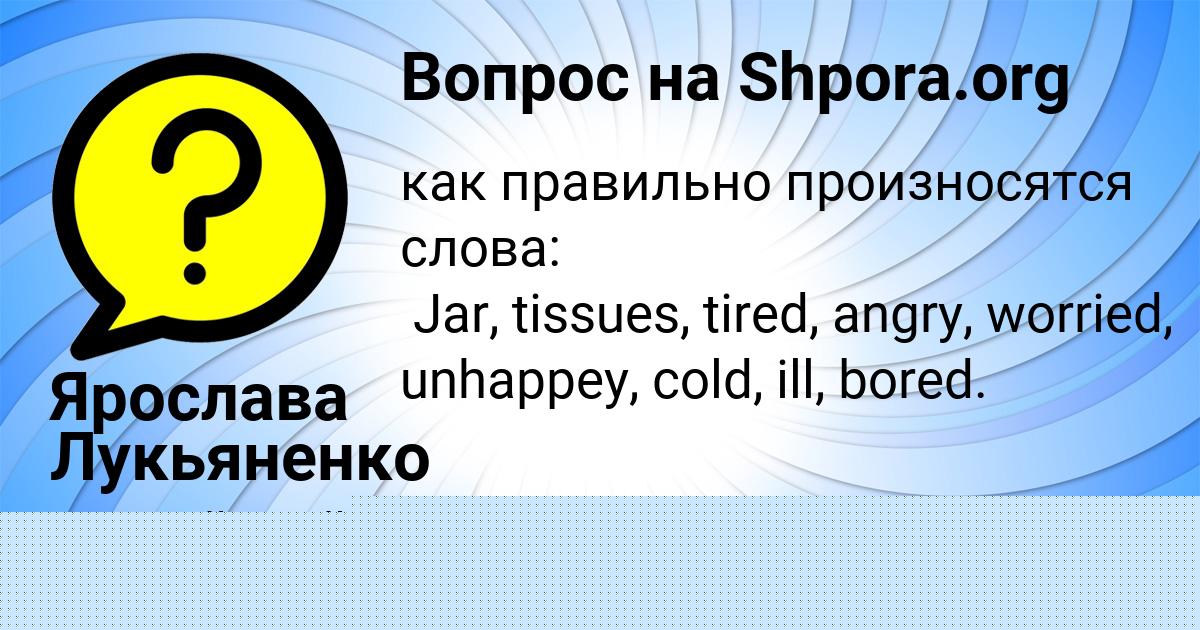 Картинка с текстом вопроса от пользователя САВВА БАЛАБАНОВ