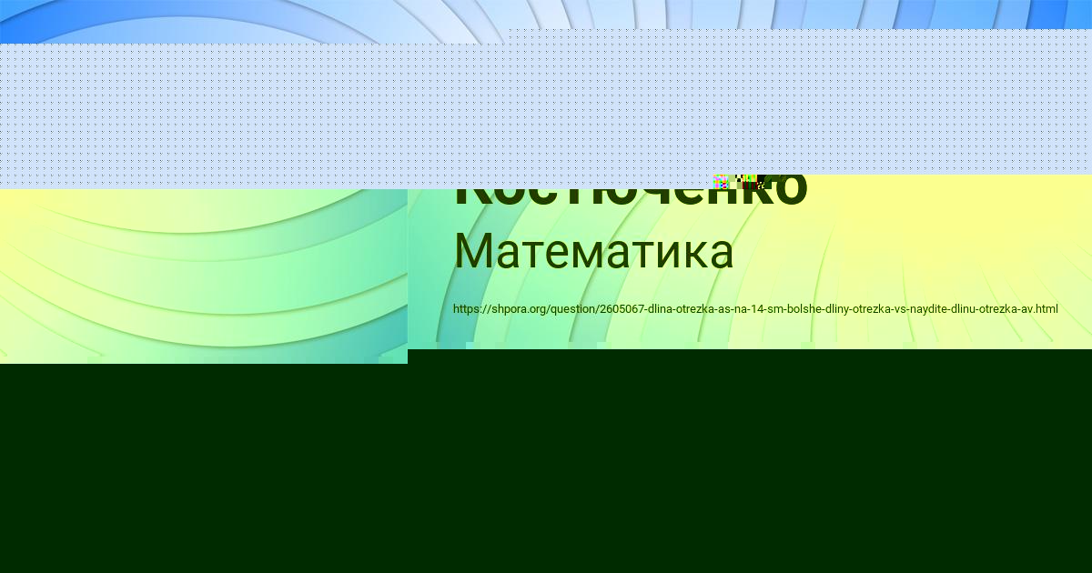 Картинка с текстом вопроса от пользователя Ульяна Мельниченко