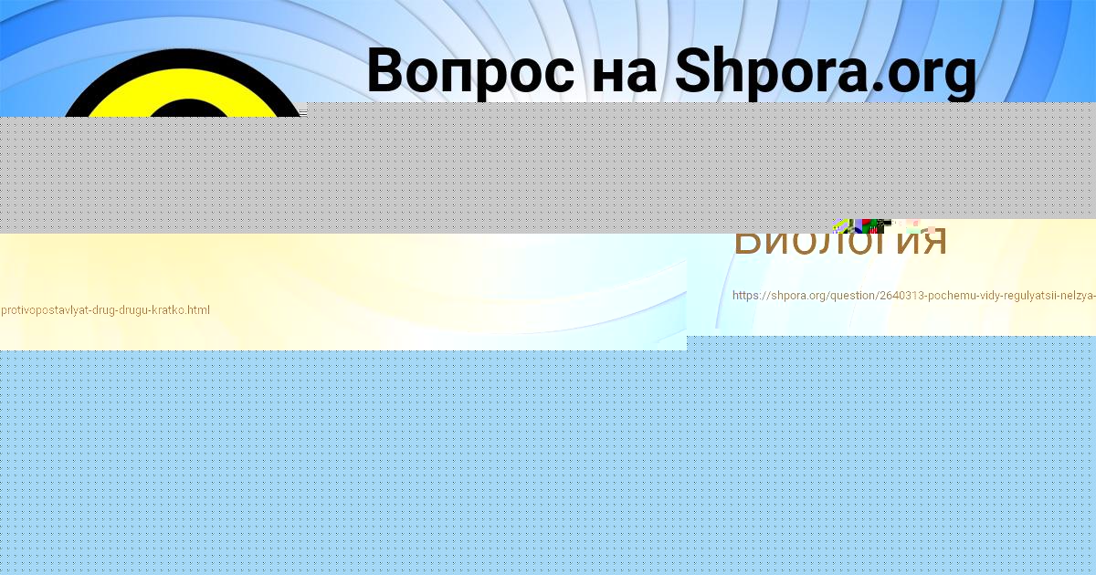 Картинка с текстом вопроса от пользователя Аврора Куприянова