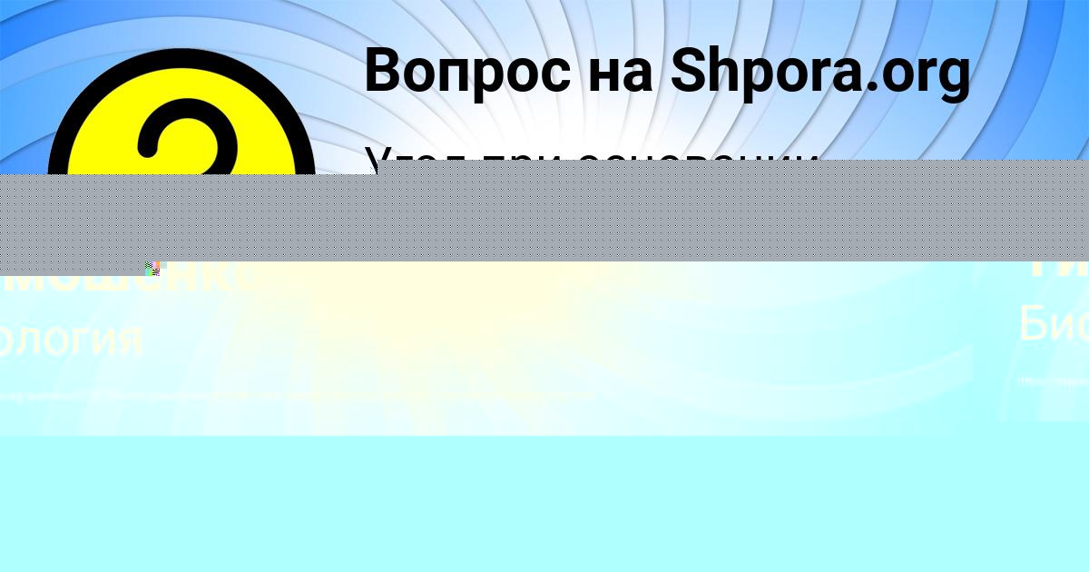 Картинка с текстом вопроса от пользователя Pavel Aksenov