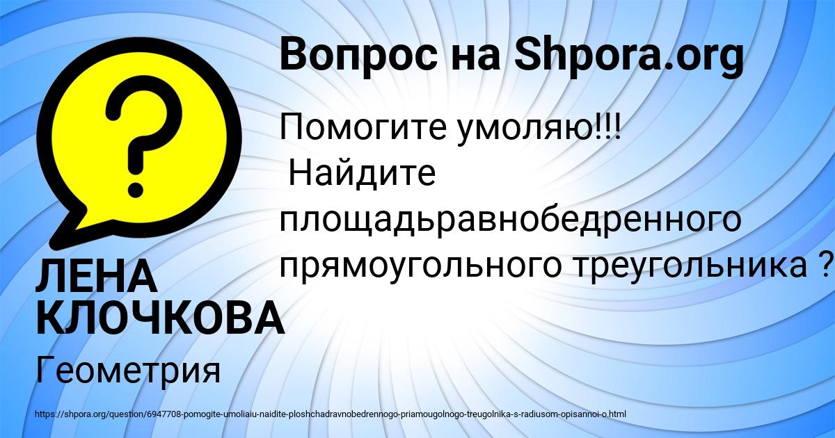 Картинка с текстом вопроса от пользователя ЛЕНА КЛОЧКОВА