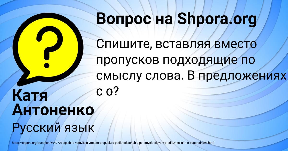 Картинка с текстом вопроса от пользователя Катя Антоненко