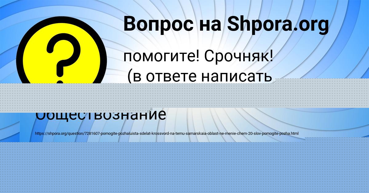 Картинка с текстом вопроса от пользователя Радик Давыденко