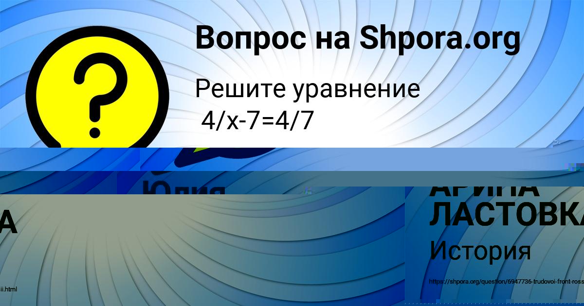 Картинка с текстом вопроса от пользователя АРИНА ЛАСТОВКА