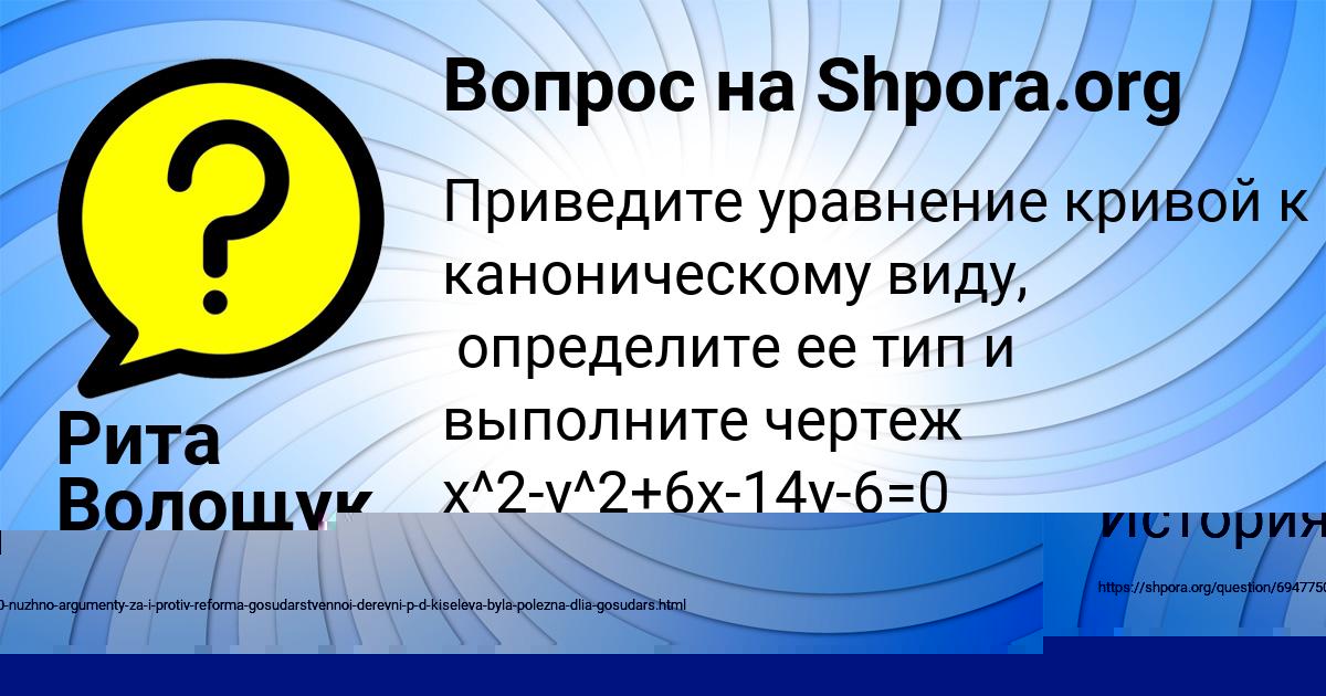 Картинка с текстом вопроса от пользователя Ксения Таранова