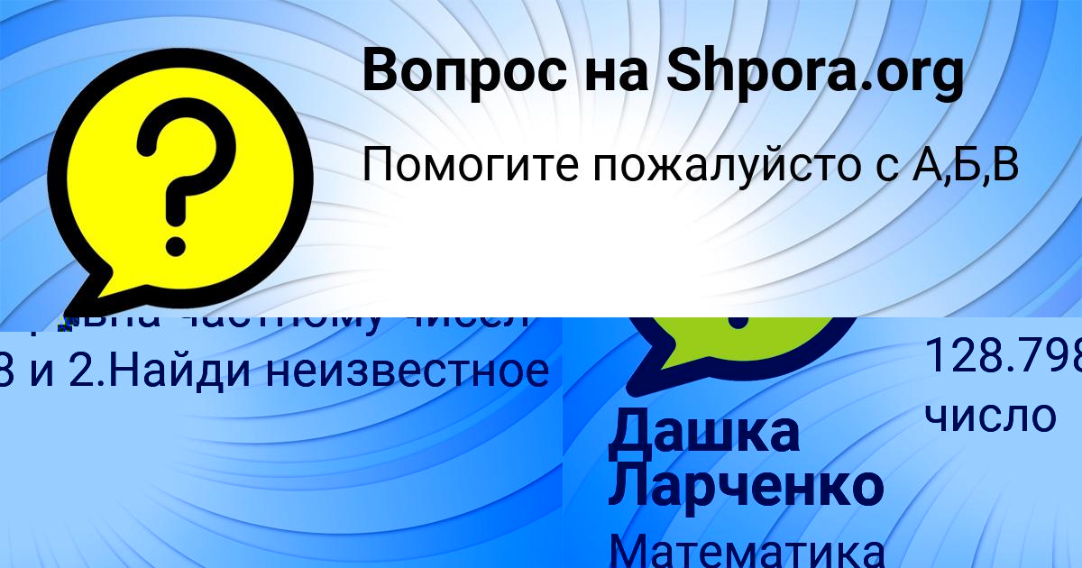 Картинка с текстом вопроса от пользователя Дрон Юрченко