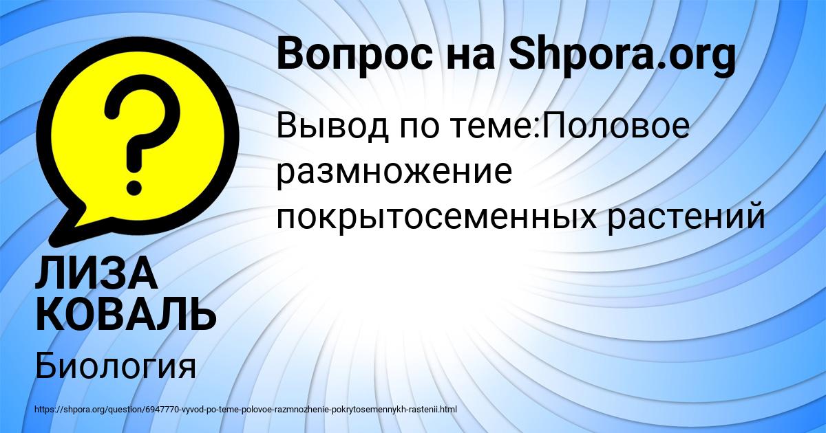 Картинка с текстом вопроса от пользователя ЛИЗА КОВАЛЬ