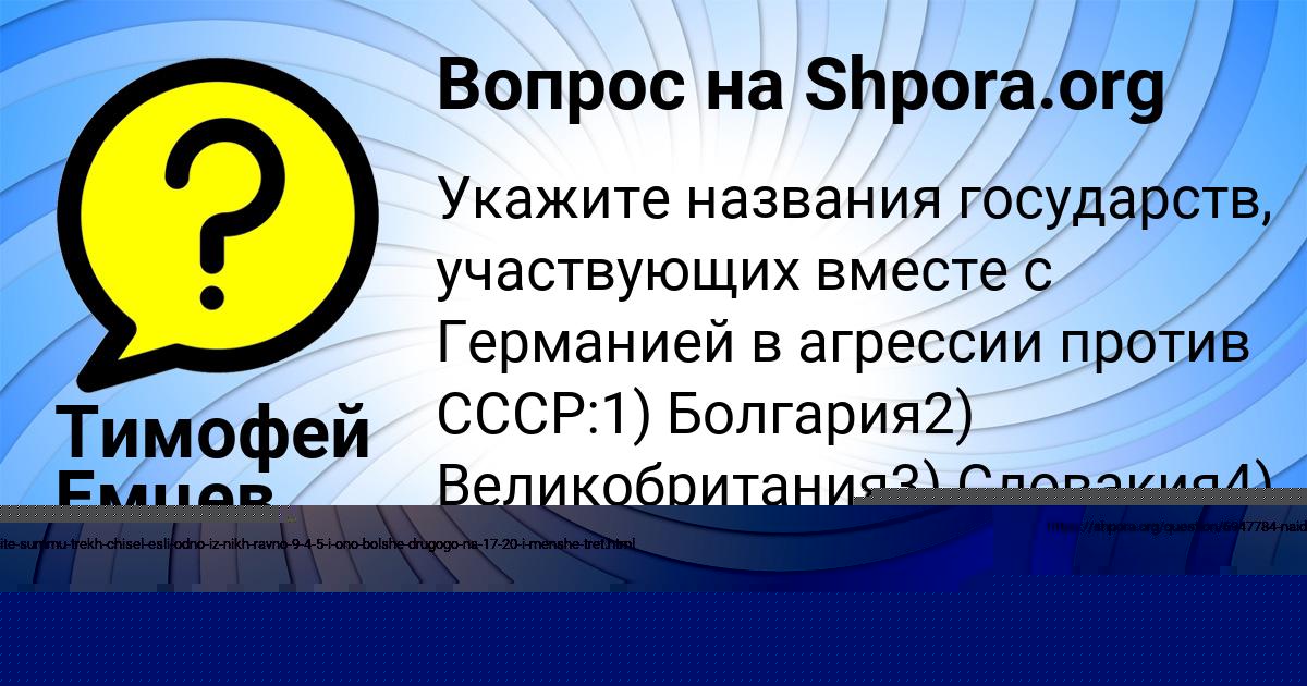 Картинка с текстом вопроса от пользователя МАРИНА МОЛЧАНОВА