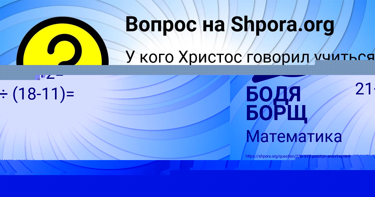 Картинка с текстом вопроса от пользователя Рафаель Ларченко