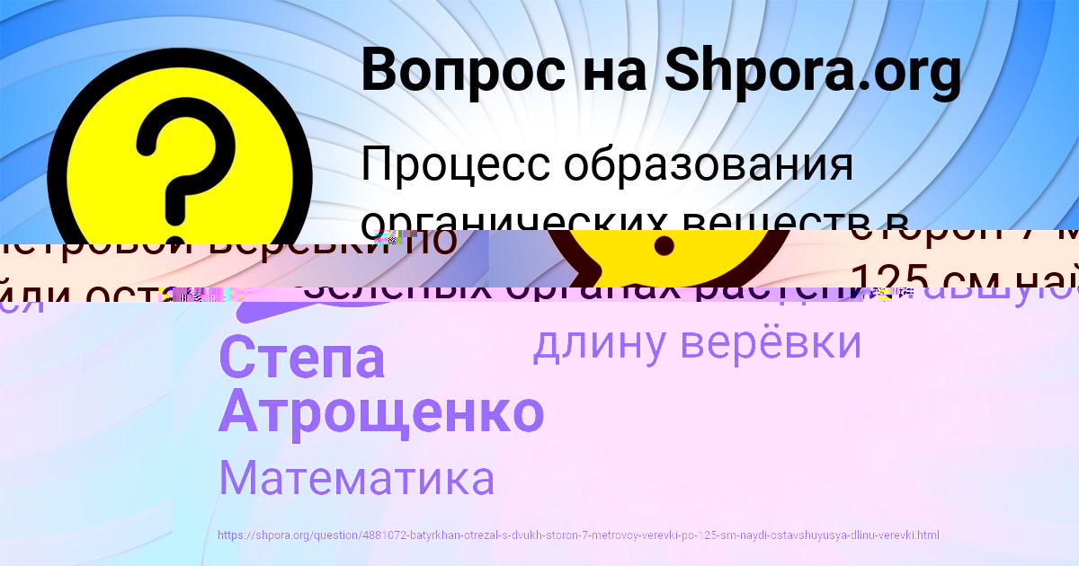 Картинка с текстом вопроса от пользователя евелина Вишневская