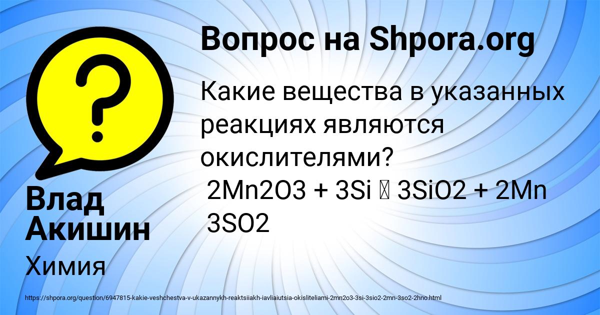 Картинка с текстом вопроса от пользователя Влад Акишин