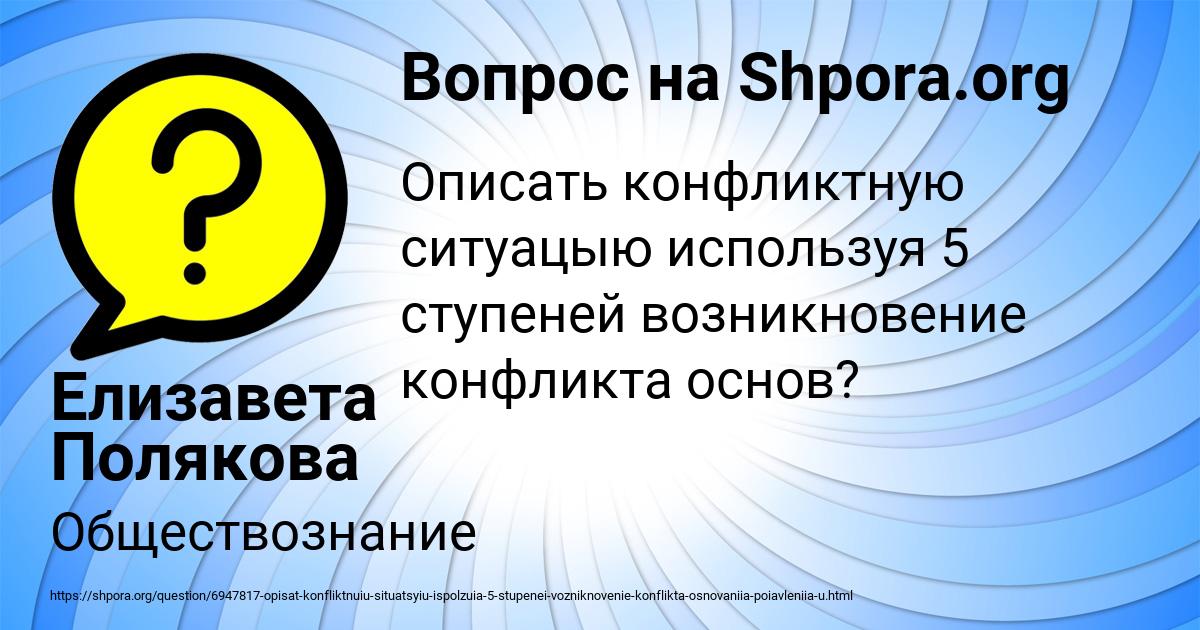 Картинка с текстом вопроса от пользователя Елизавета Полякова